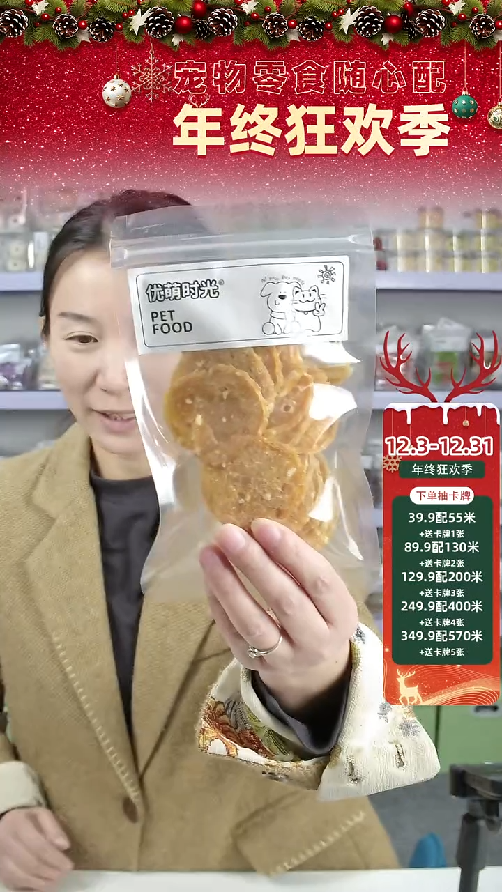 零食秒杀闪购--21