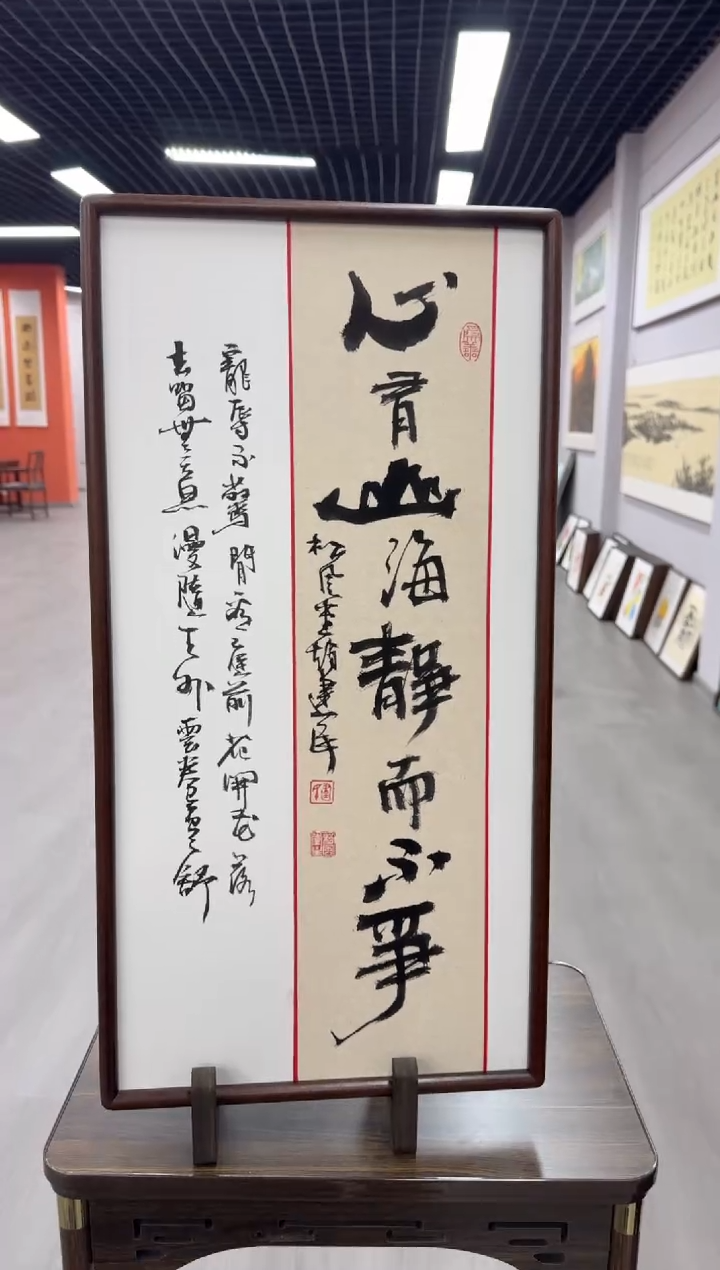 书法心有山海静而不争---赵建民老师35*68进口实木画框