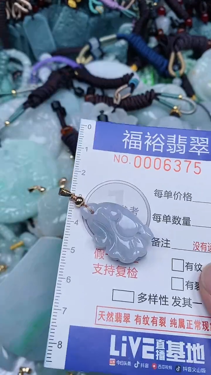 颈饰未镶嵌翡翠...0006375