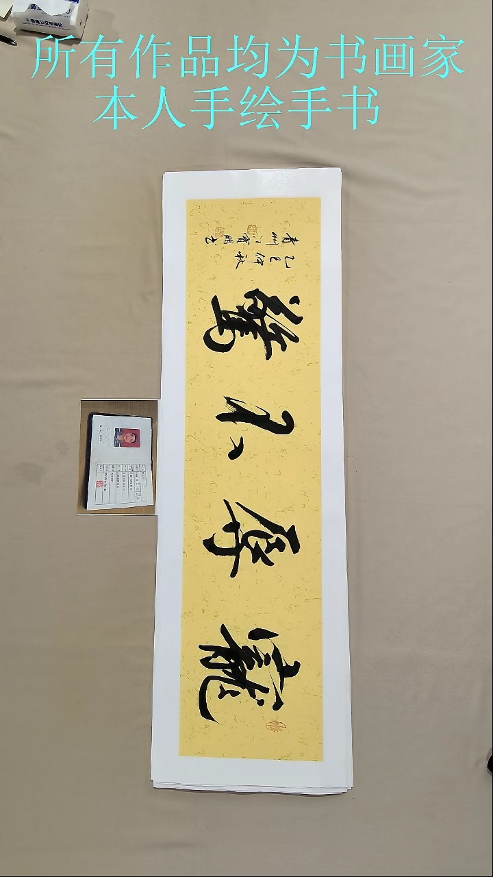 书法江先生书法作品