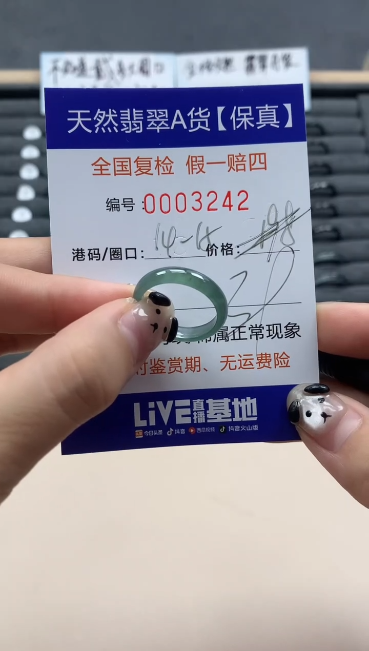翡翠戒指未镶嵌天然003242