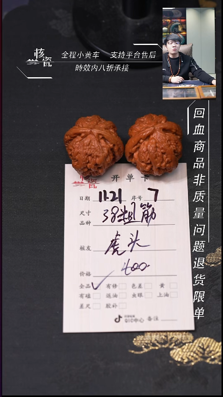 把件文玩核桃虎**脑粗筋7