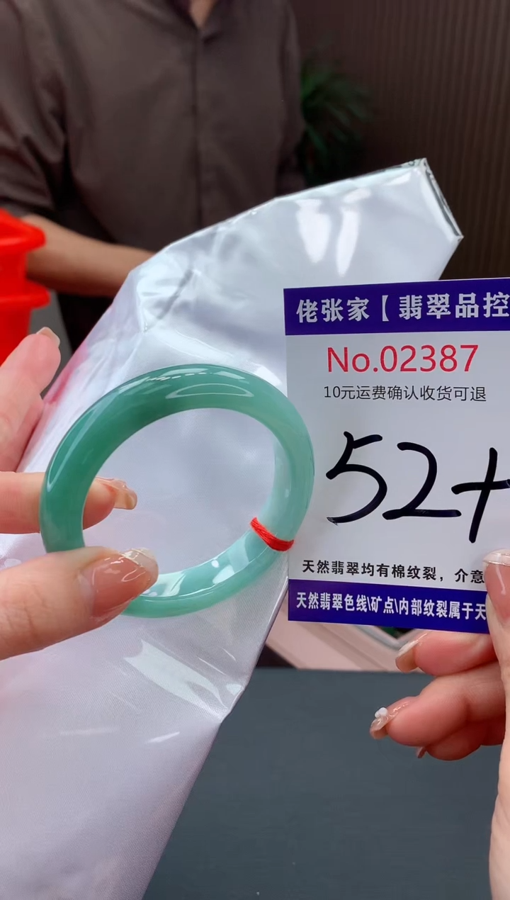 【闪购商品】翡翠手镯未镶嵌天然缅甸A货翡翠