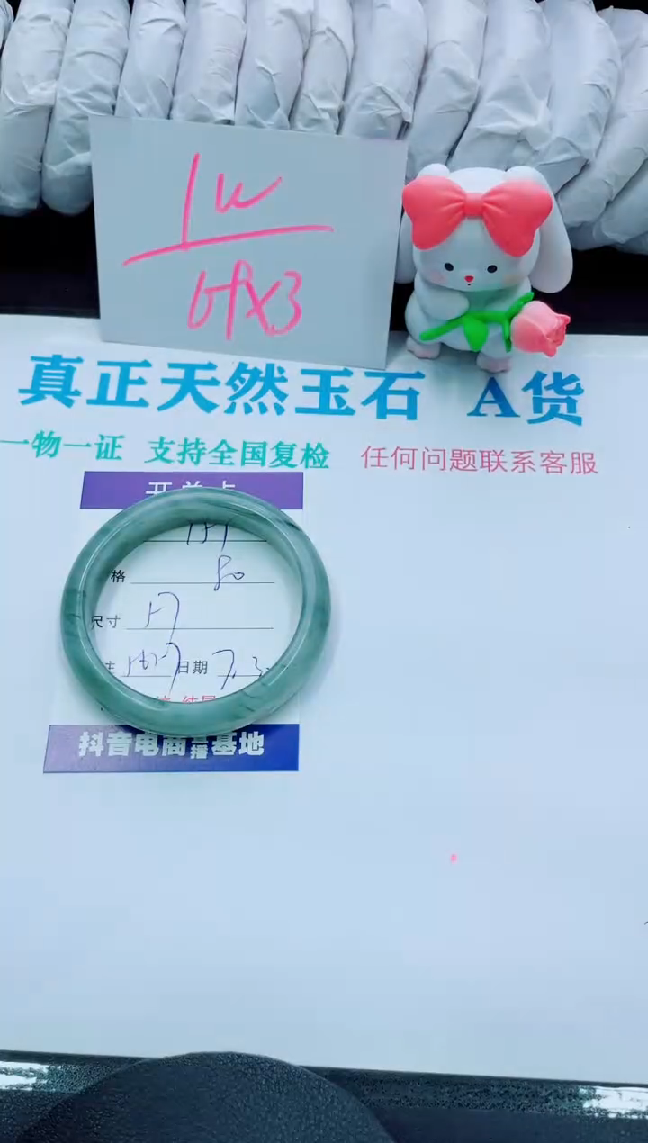 【闪购商品】石英质玉手镯未镶嵌151