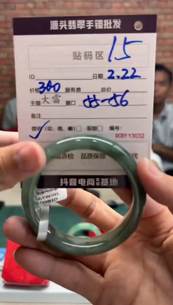 【闪购商品】定制翡翠手镯未镶嵌15手镯