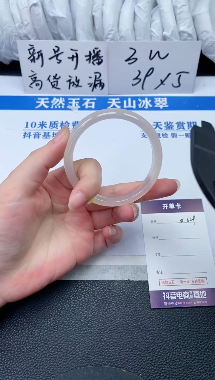 【闪购商品】石英质玉手镯未镶嵌Q629