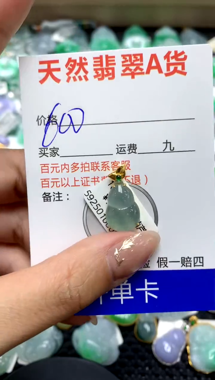 【闪购商品】翡翠颈饰18K金镶嵌1111111111