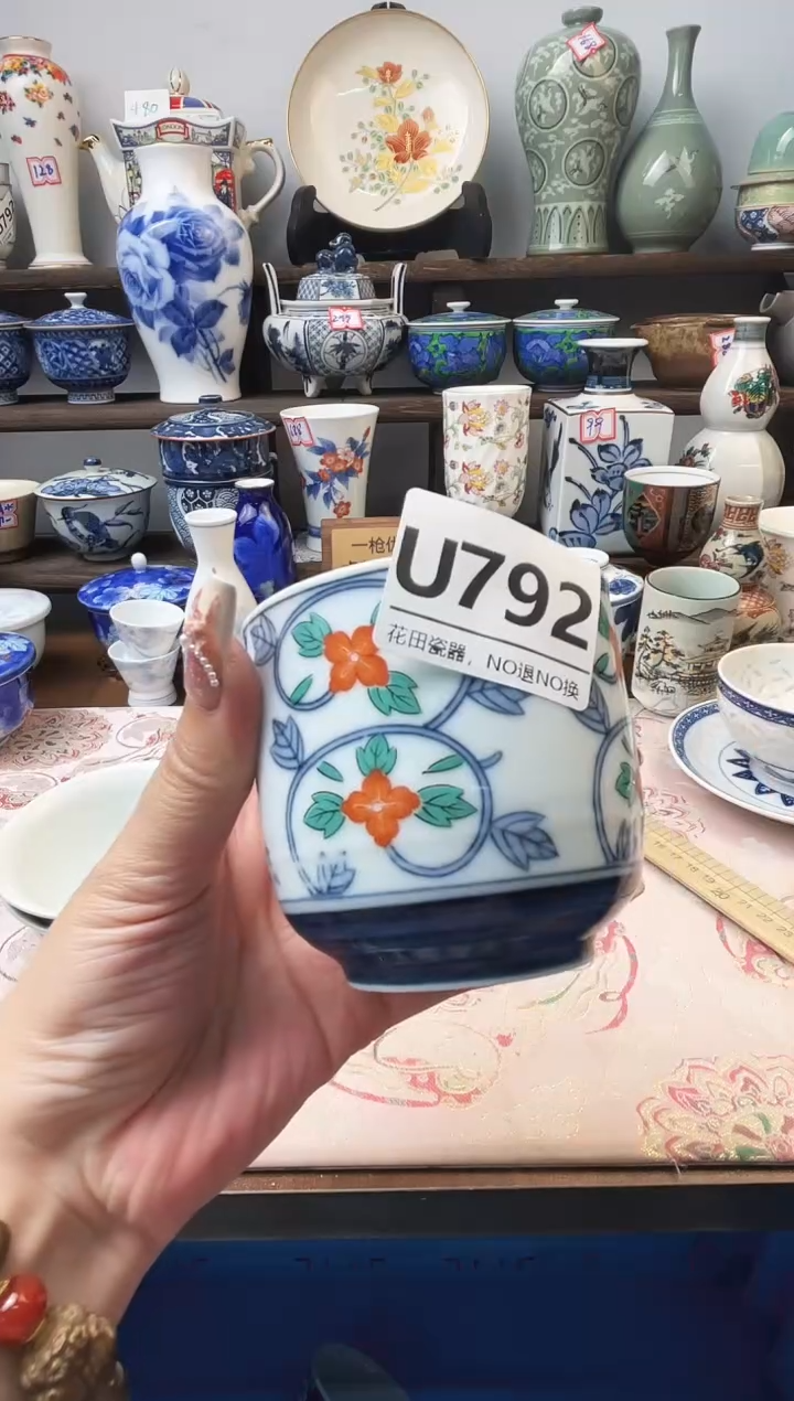 瓷片→****^U792不退不换.感谢理解