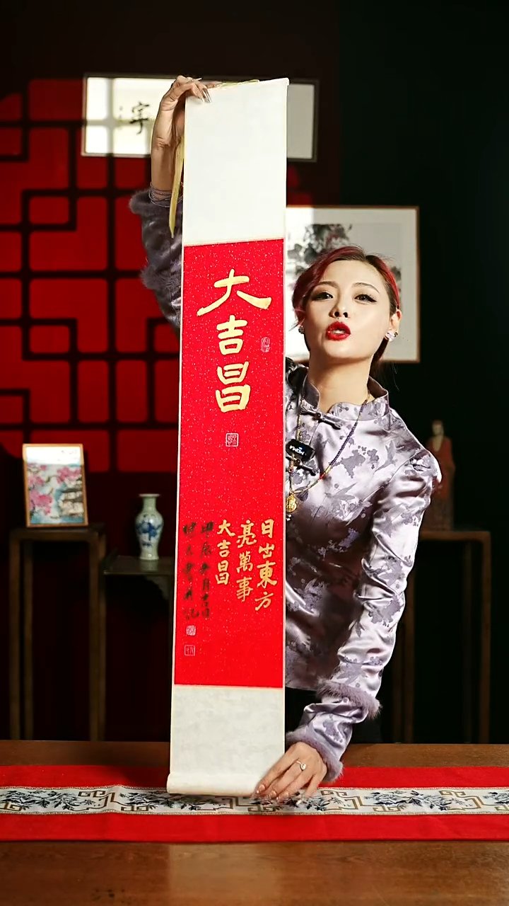 【闪购商品】书法书法卷轴17*110红金大吉昌1