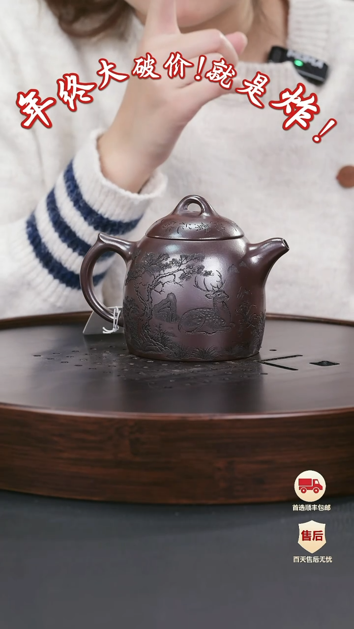 【闪购商品】紫砂茶壶紫砂茶壶12