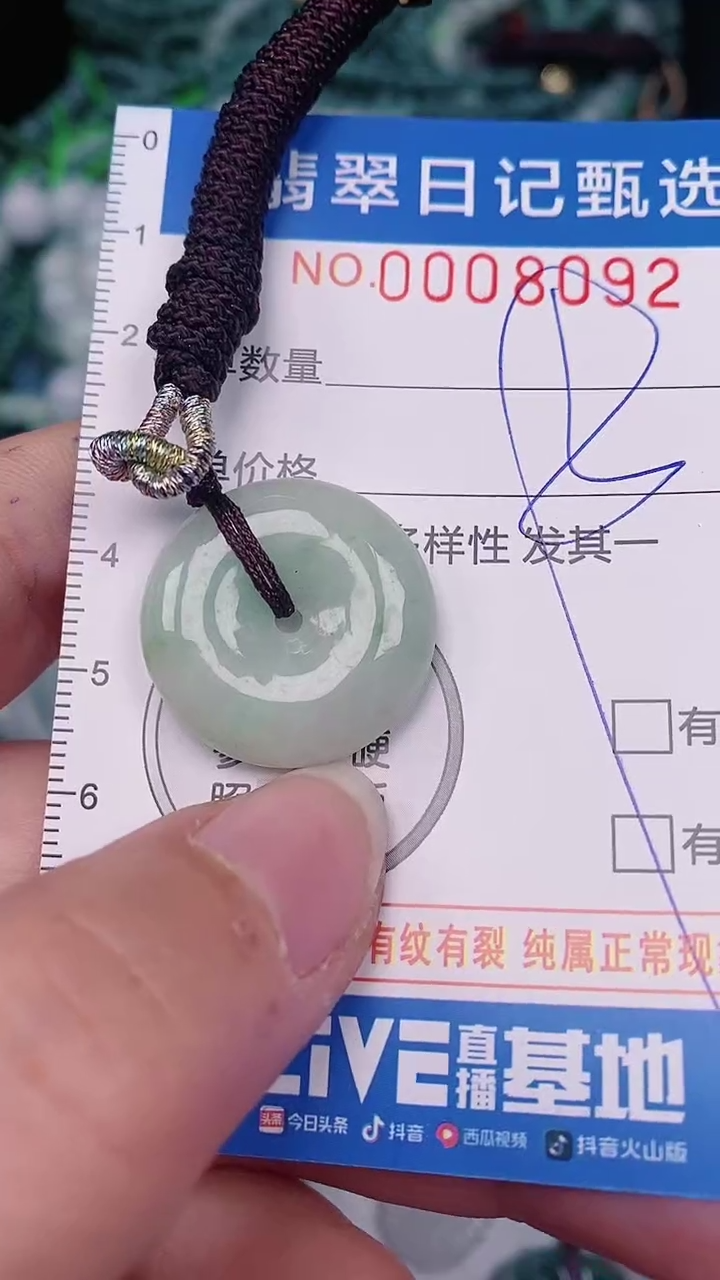 【闪购商品】翡翠颈饰未镶嵌00008092