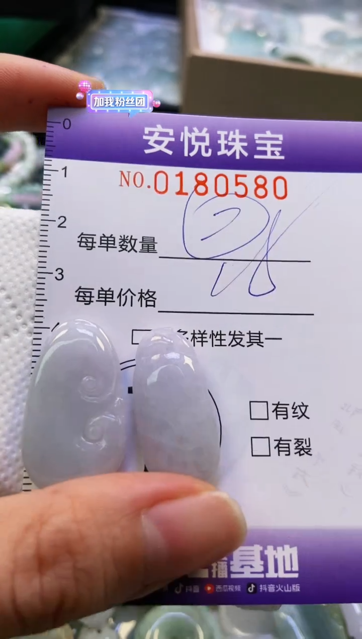 翡翠未镶嵌颈饰闪购0180580