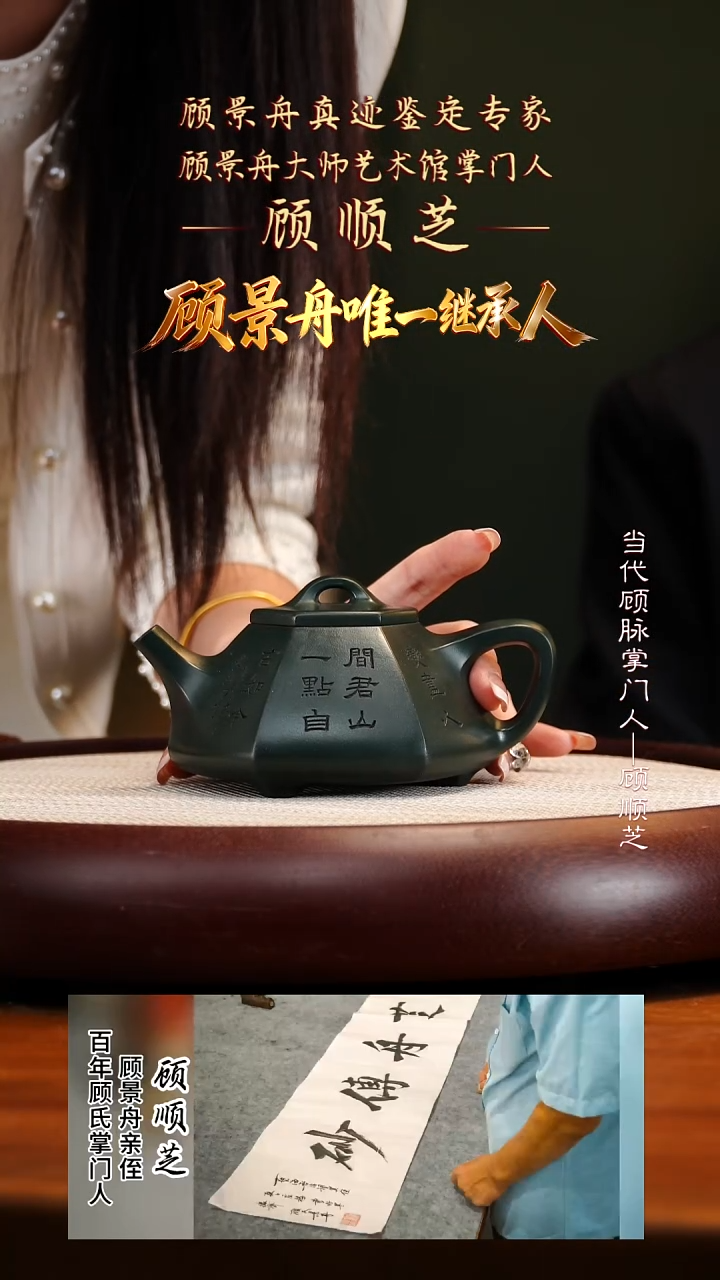 GSZ56顾氏墨绿泥六方子冶石瓢280cc