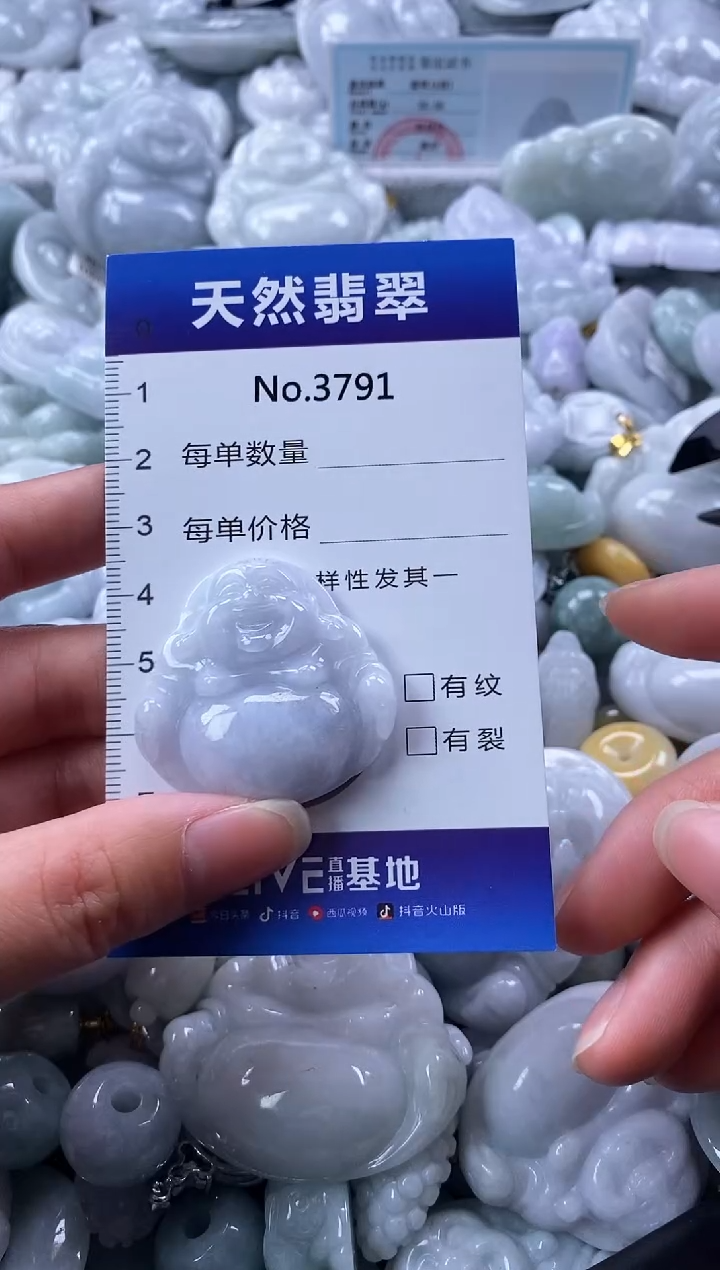 翡翠未镶嵌颈饰缅甸A货翡翠3791