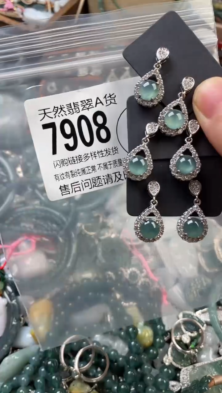 颈饰未镶嵌翡翠多样性发其一7908