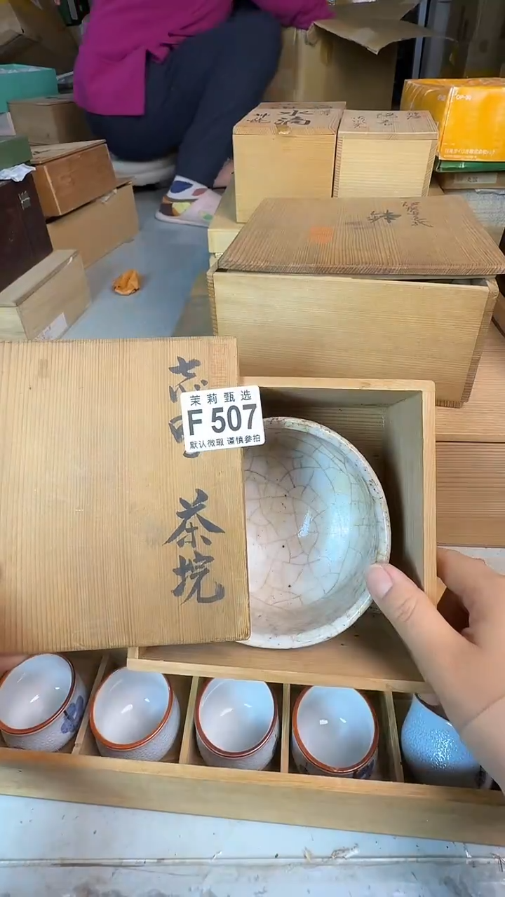 瓷片野****社茉莉甄选一号商品507
