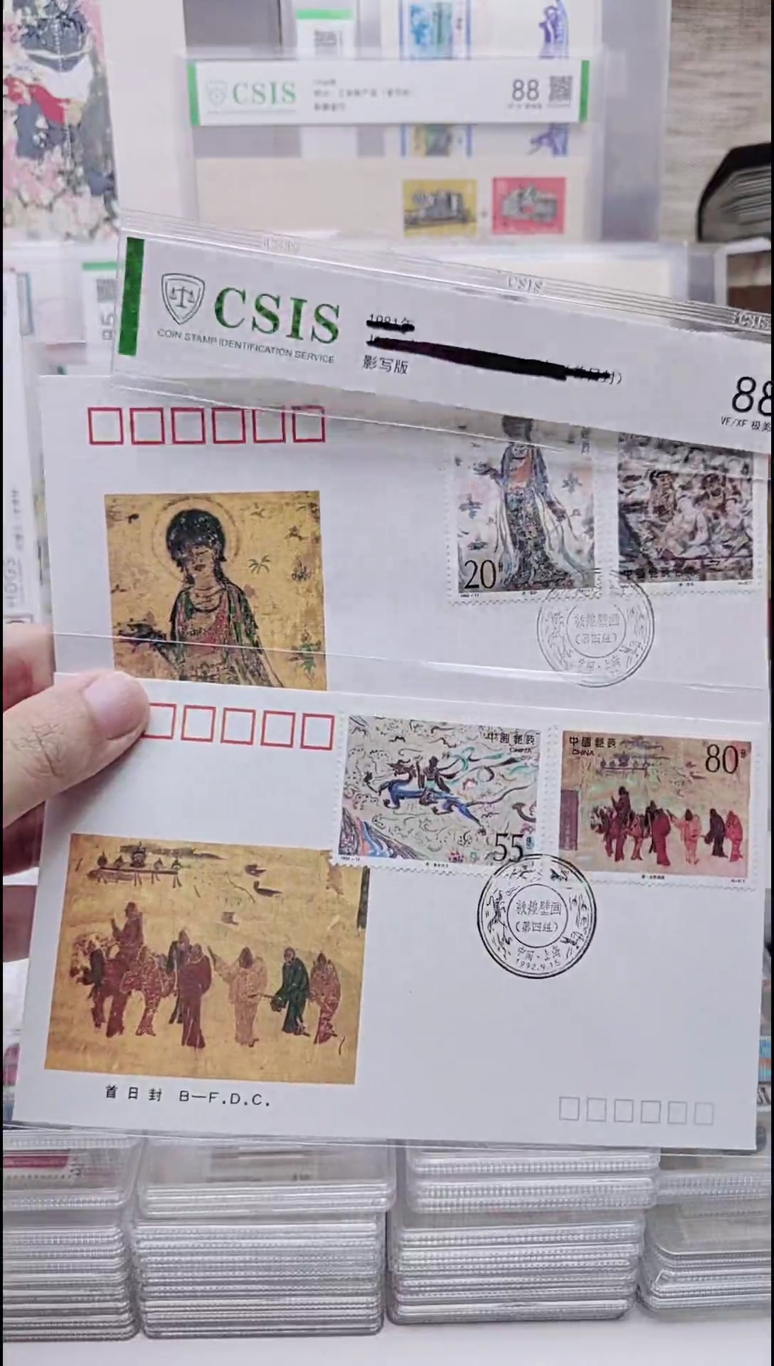 敦煌壁画首日封首日封