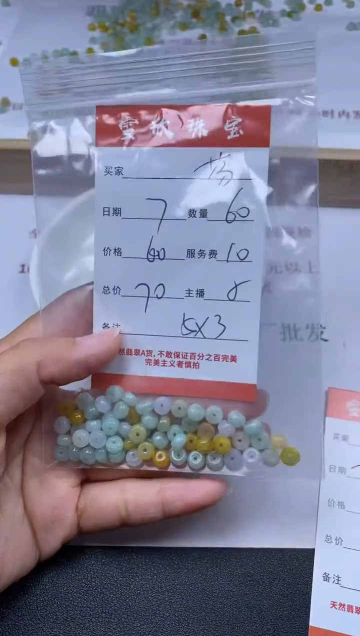 【闪购商品】翡翠颈饰未镶嵌雪欣散珠定制diy