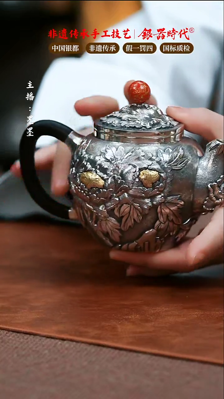 【闪购商品】银器时代足银泡茶壶284克左右380cc