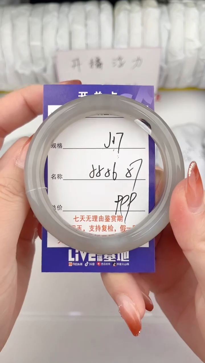 【闪购商品】和田玉手镯未镶嵌17颜色微差无瑕