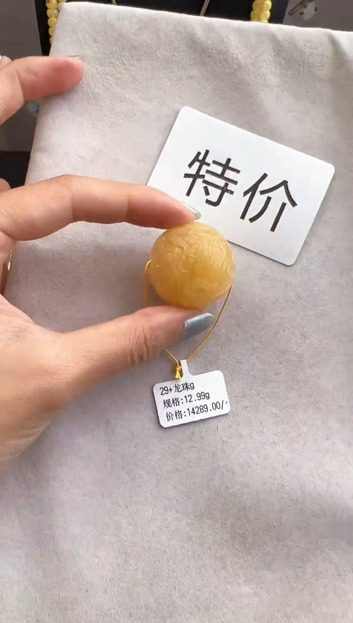 【闪购商品】琥珀裸石未镶嵌10219416-特价吊坠