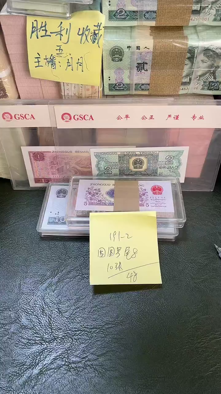 191 圆圆号 尾8 10张