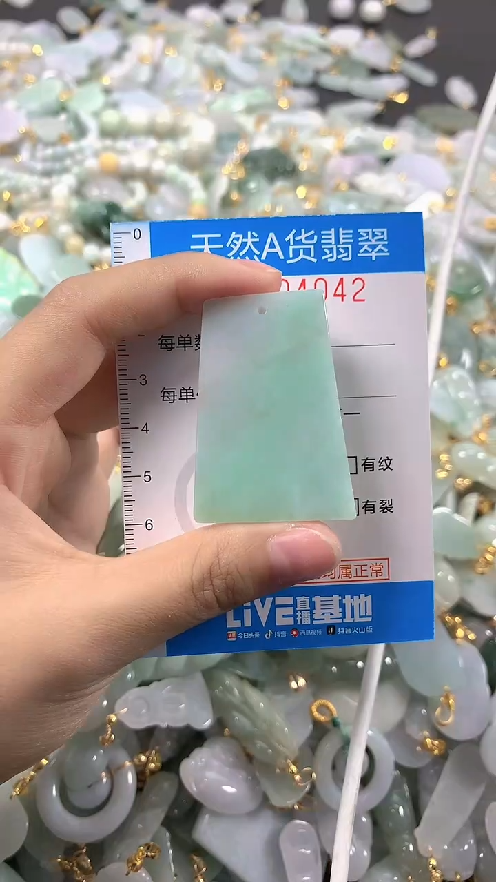颈饰未镶嵌翡翠净货挂件-4042