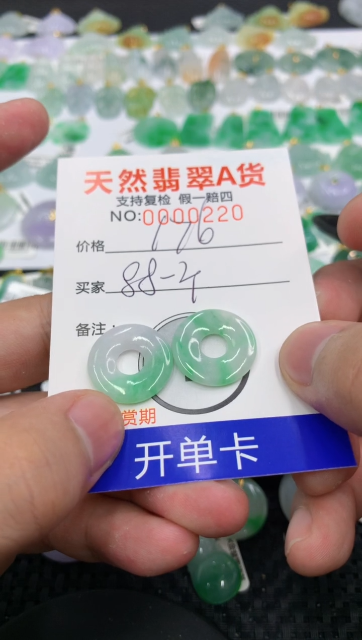 翡翠未镶嵌颈饰111111111111