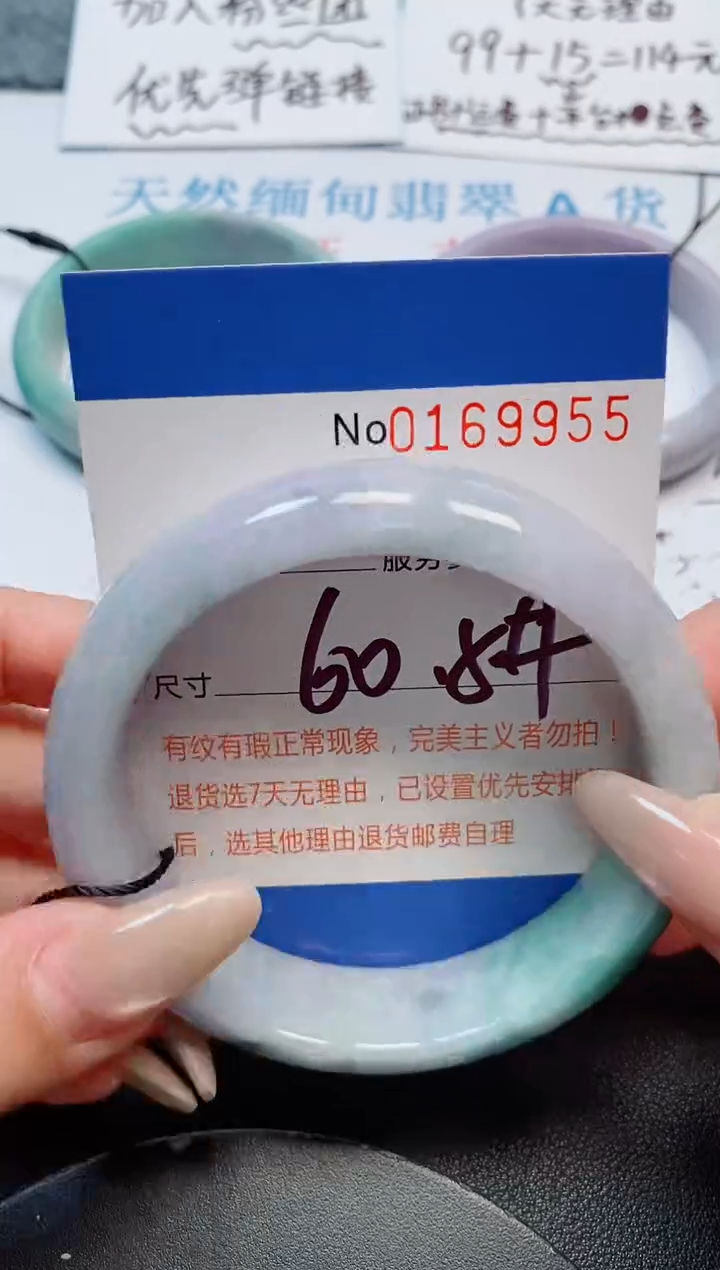 未镶嵌手镯翡翠天然缅甸翡翠169955
