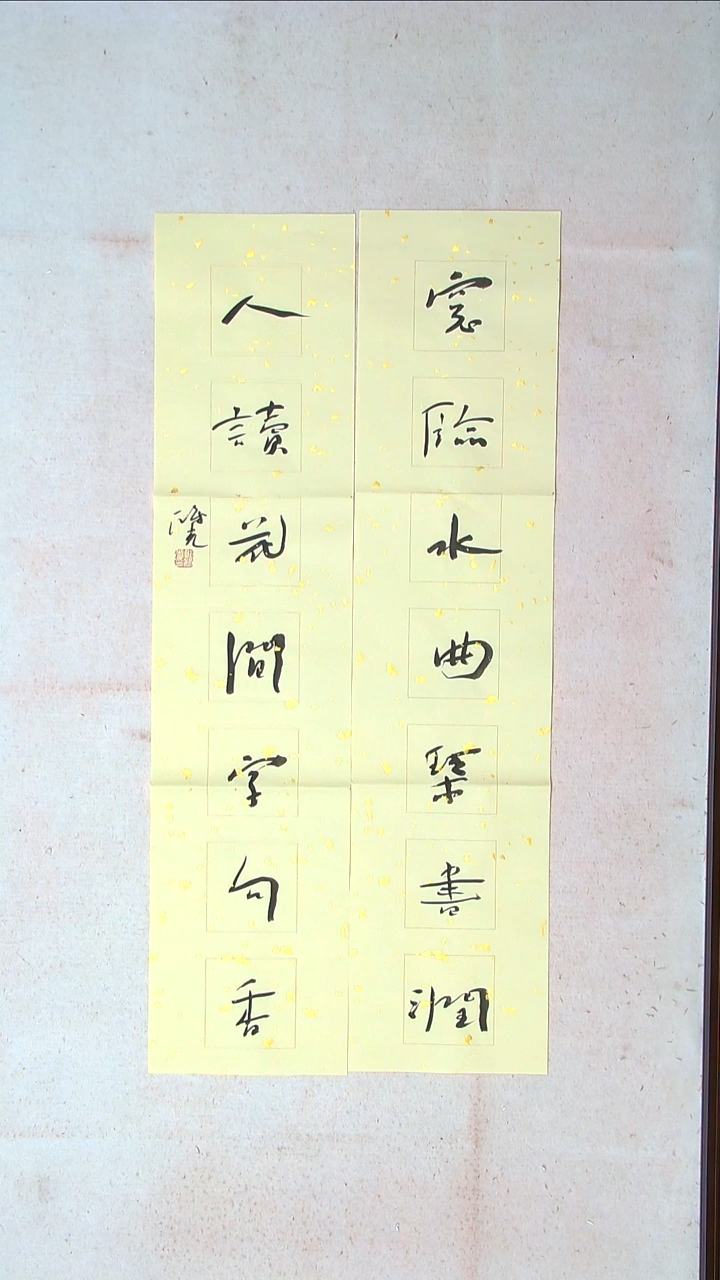 【闪购商品】书法郭鸿光 银川 95*22*2对联