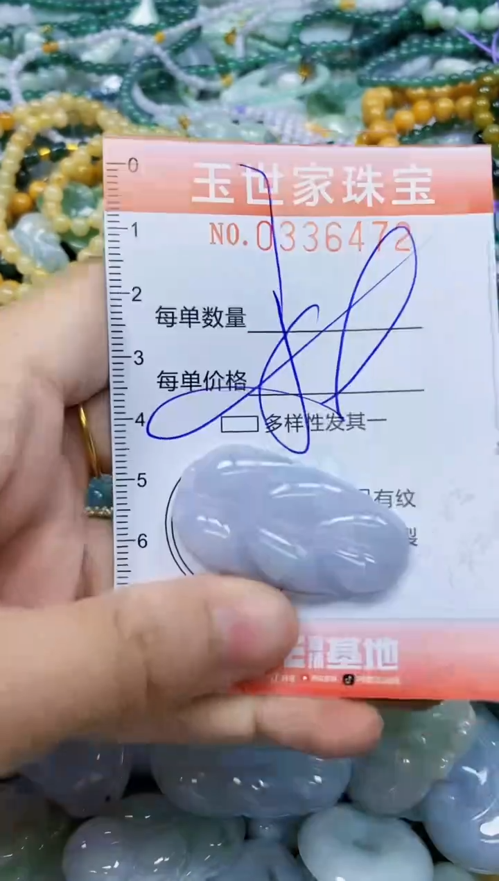 颈饰未镶嵌翡翠闪购0336472多样性发其一