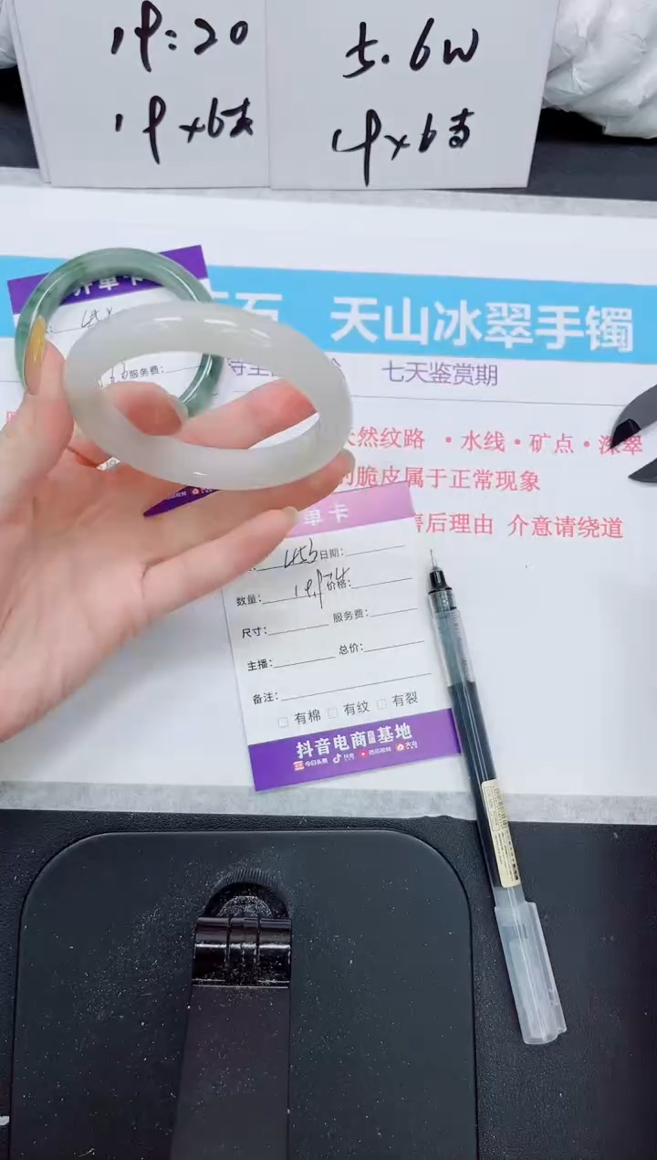 石英质玉手镯未镶嵌453
