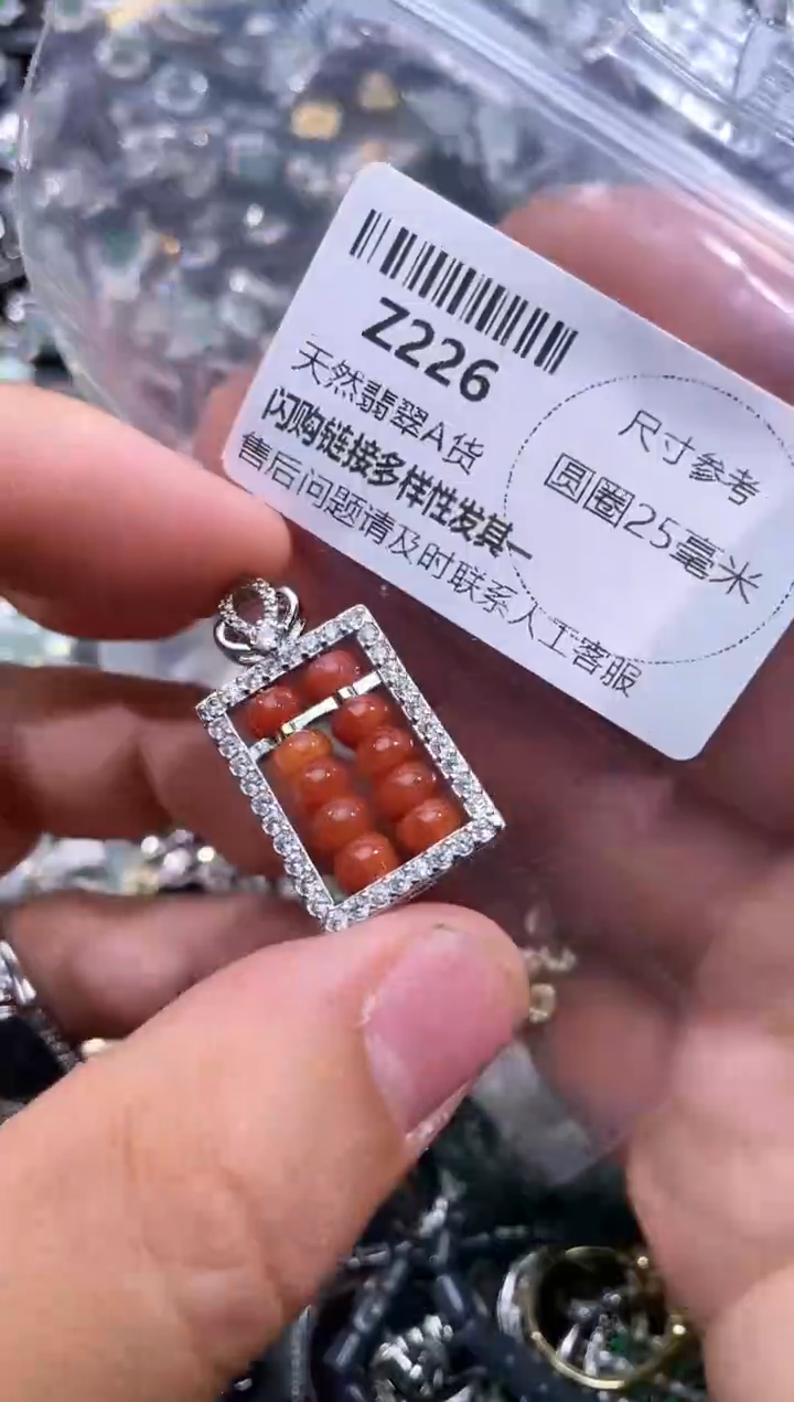 【闪购商品】翡翠颈饰未镶嵌Z226吊坠