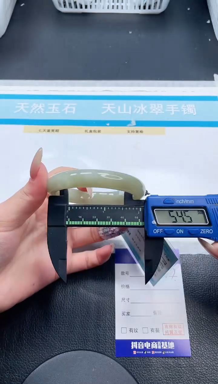 【闪购商品】和田玉手镯未镶嵌9V347-54