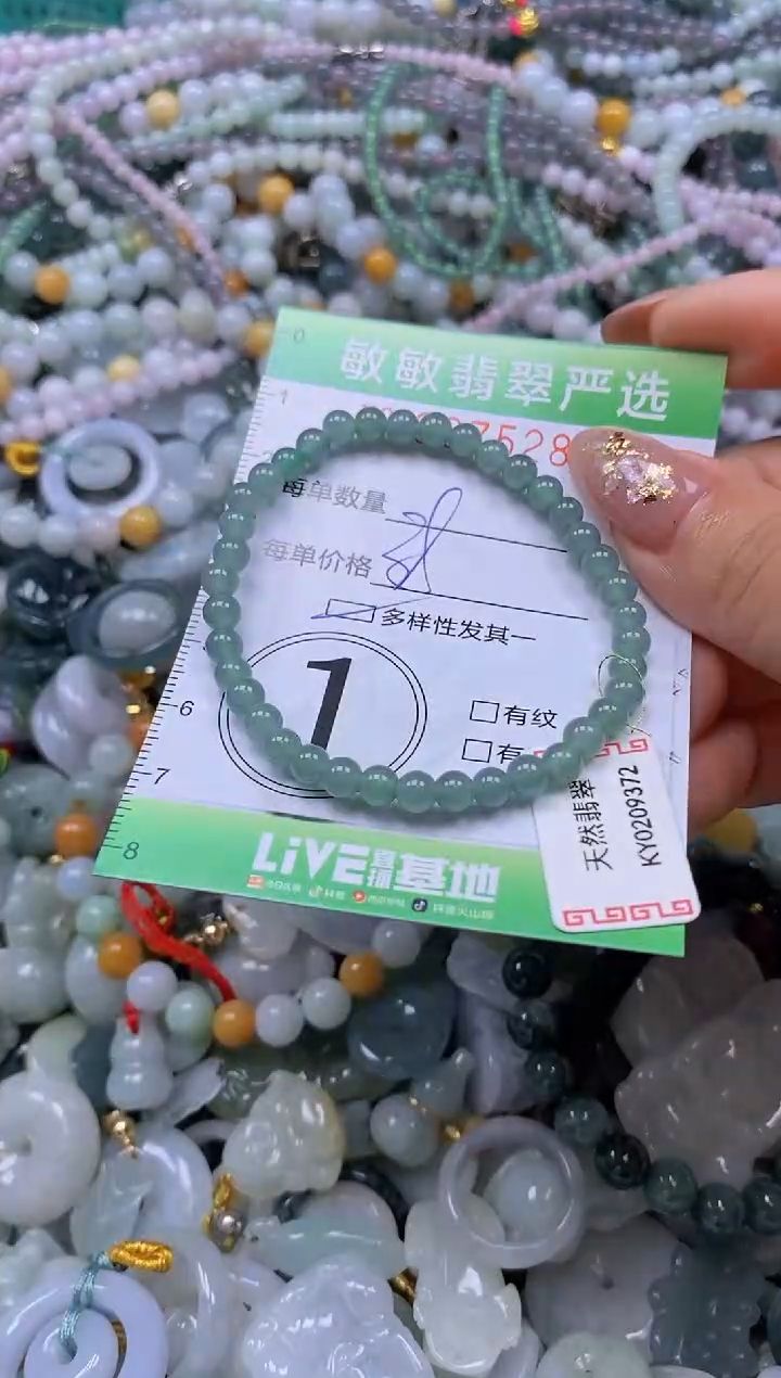 颈饰未镶嵌翡翠闪购0375280