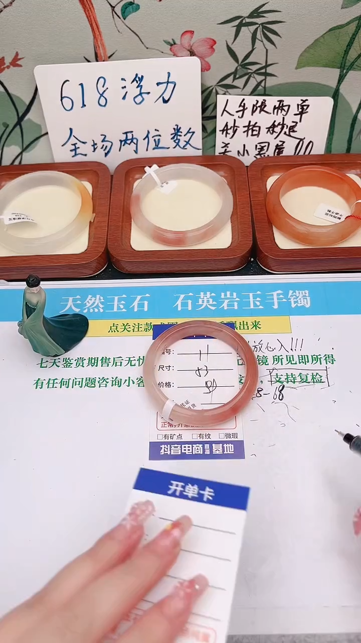 石英质玉手镯未镶嵌11