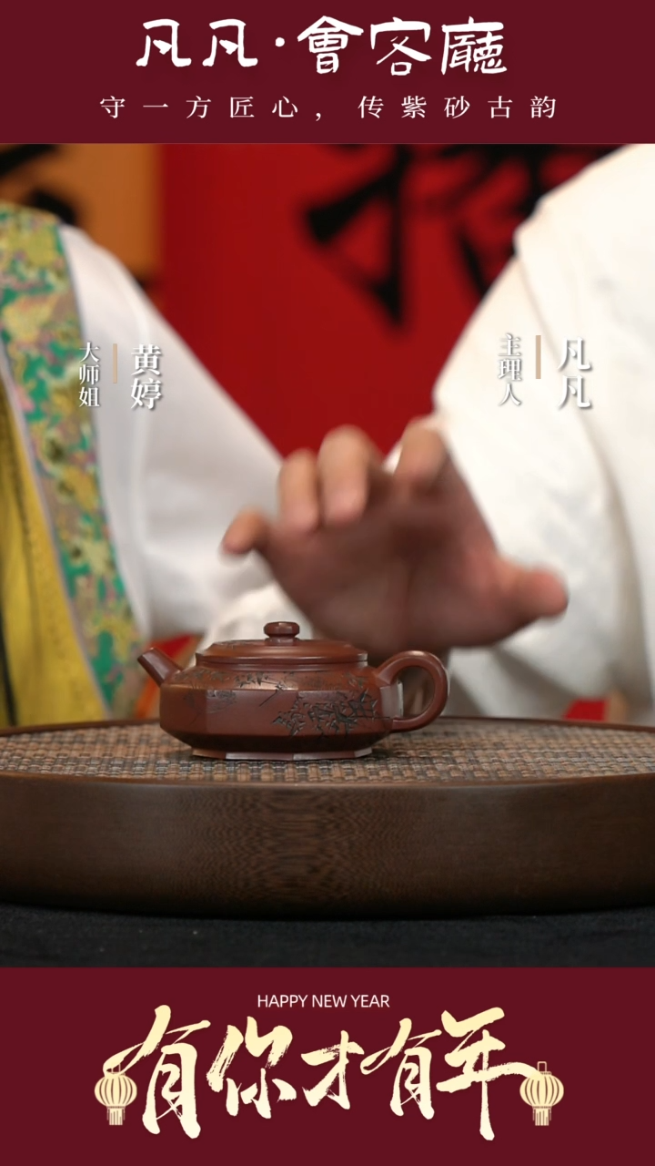 【闪购商品】紫砂茶壶JW16黄婷八方周盘玫红紫泥160cc