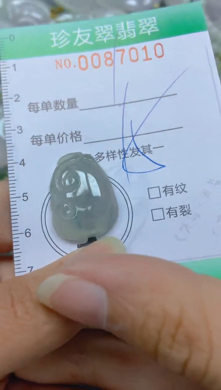 【闪购商品】翡翠颈饰未镶嵌闪购0087010