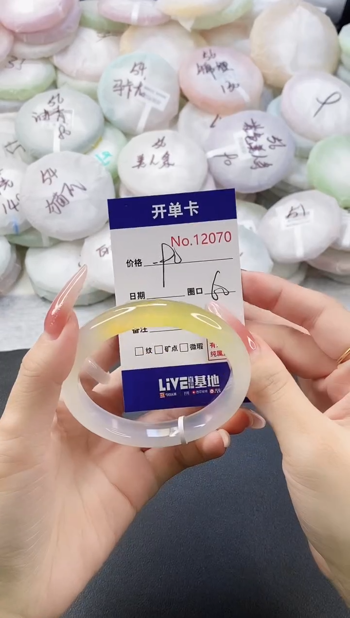 手镯玛瑙/玉髓未镶嵌12070圈口60