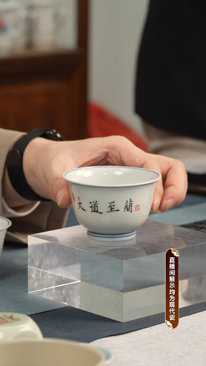 杯子瓷江会松【大道至简】薄坯 纯手绘书法证书锦盒