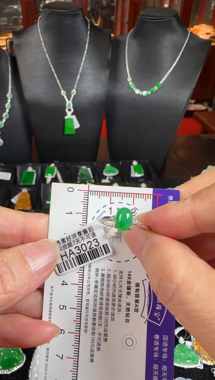 18K金镶嵌戒指翡翠HA3023绿蛋面戒指