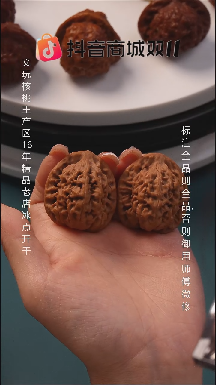 把件文玩核桃37满堂 【全品】6号