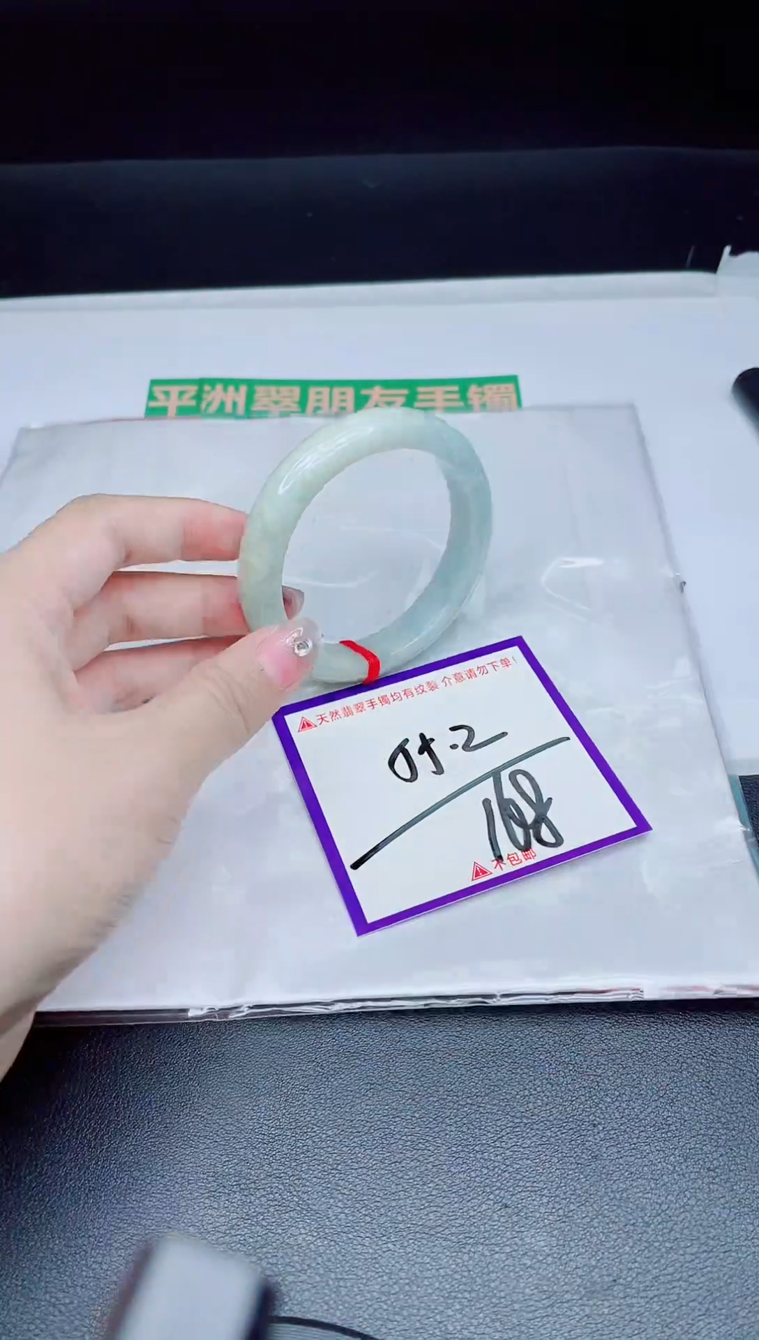 未镶嵌手镯翡翠我