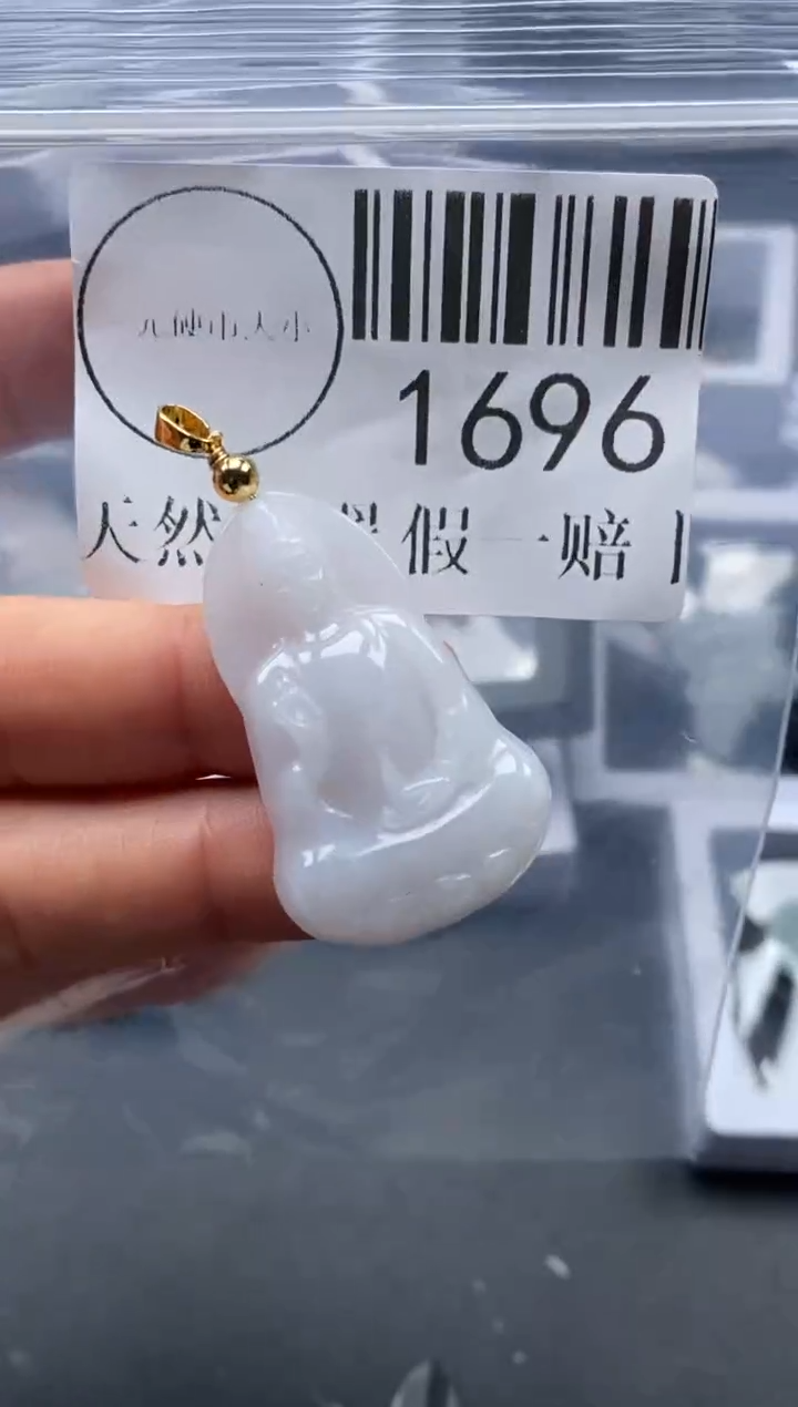 吊坠(不含链)未镶嵌翡翠1696