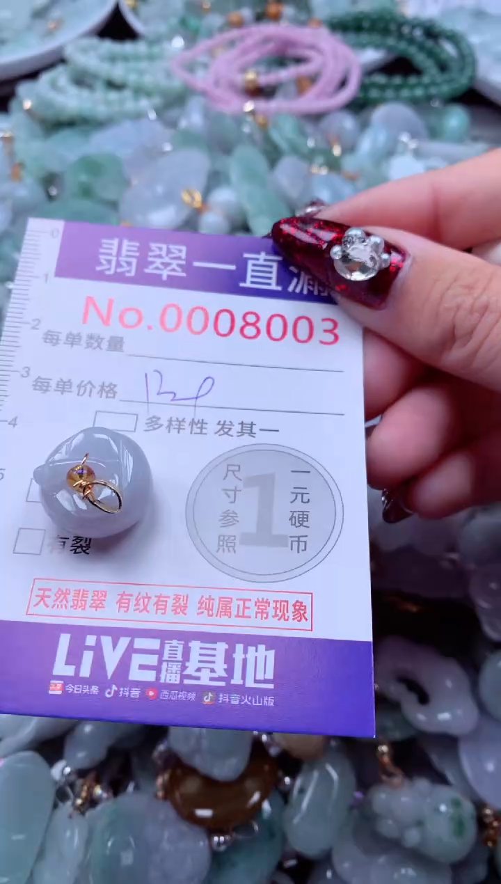 吊坠(不含链)未镶嵌翡翠8003