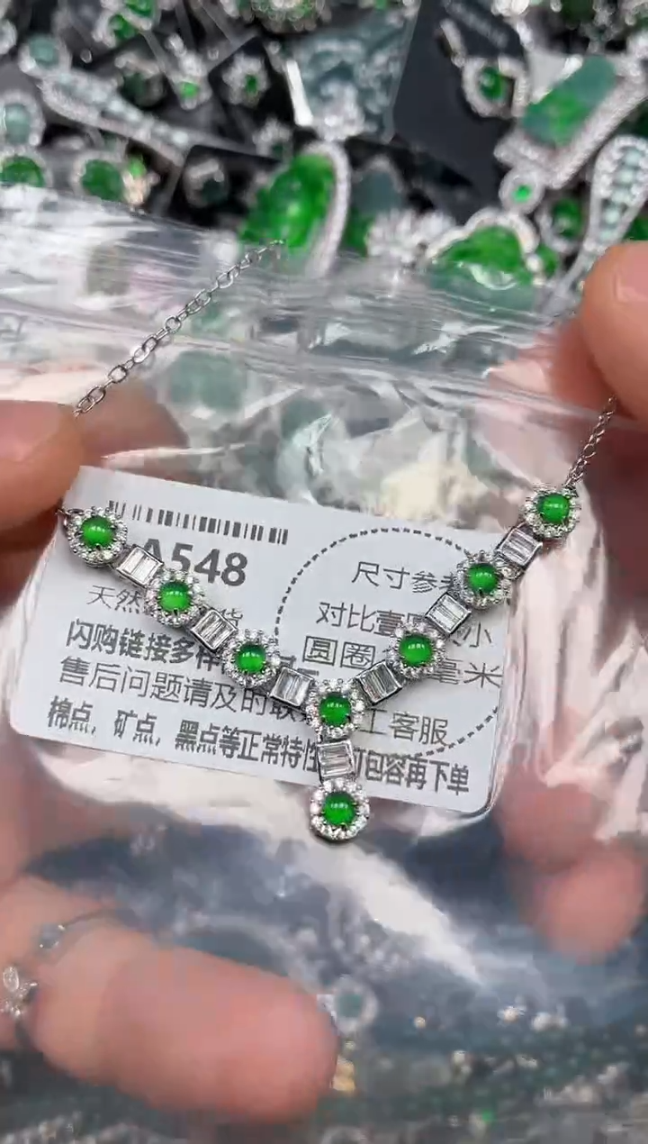 颈饰未镶嵌翡翠A548项链