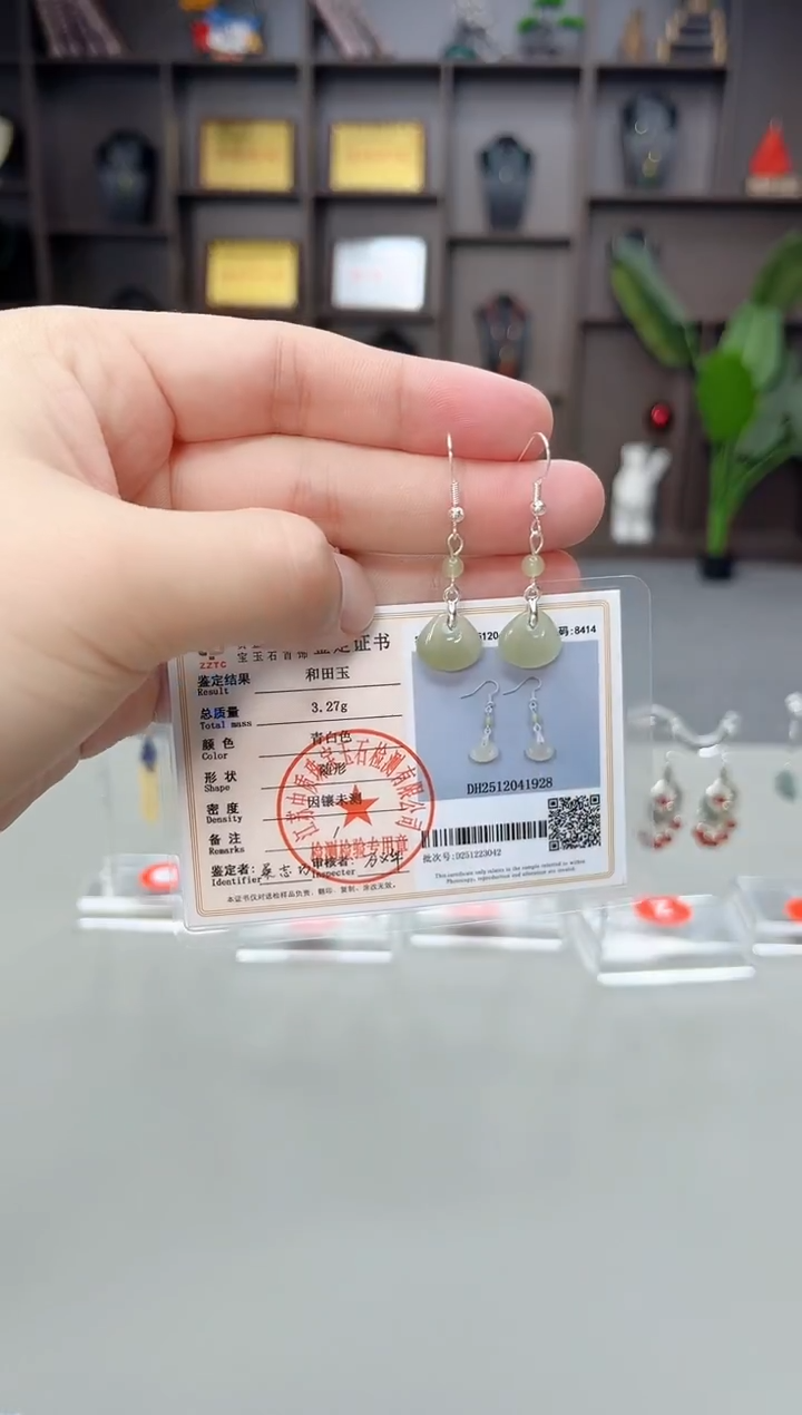 未镶嵌和田玉（子料）耳饰X03