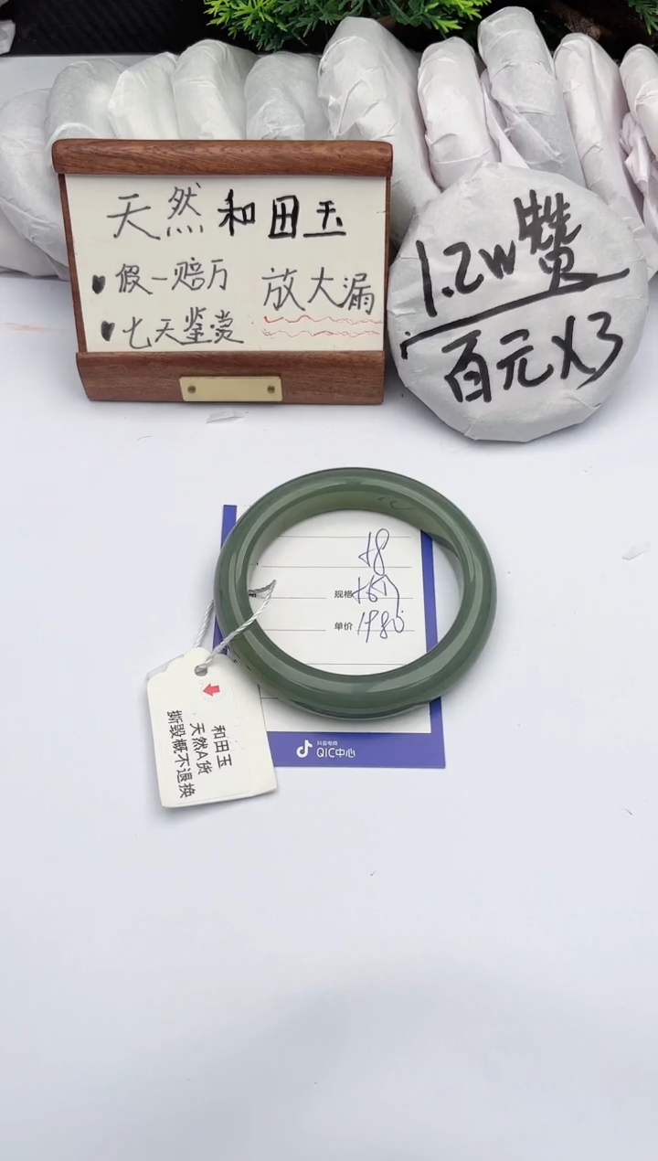 【闪购商品】和田玉手镯未镶嵌柯沛58