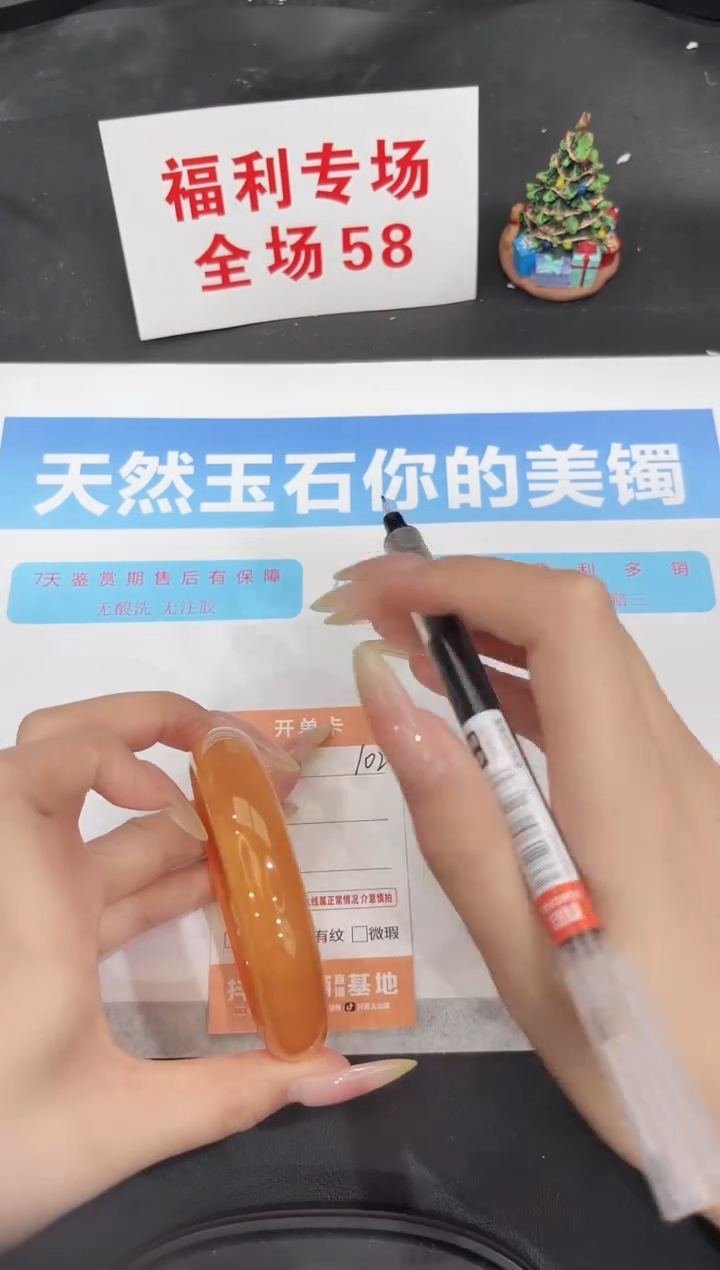 未镶嵌手镯石英质玉102-62.3