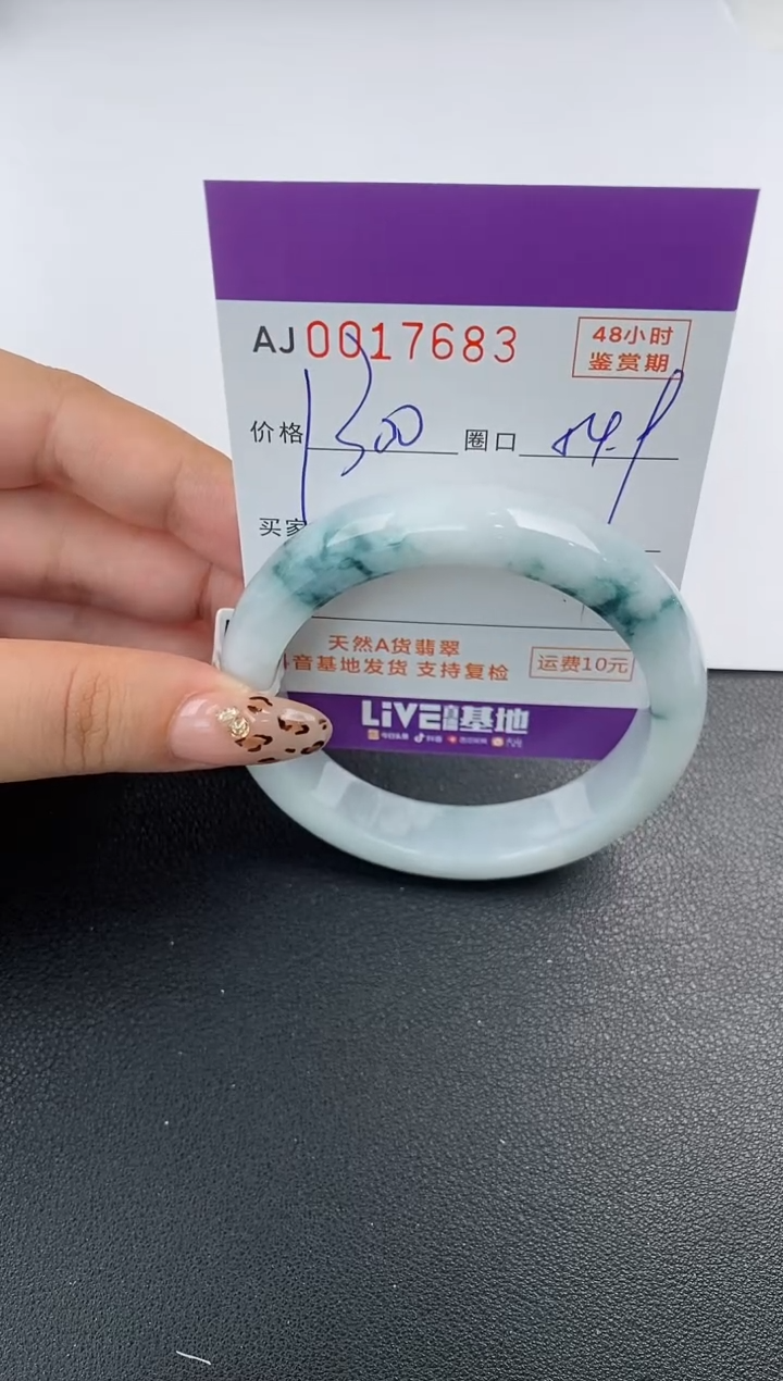 【闪购商品】翡翠手镯未镶嵌天然A货翡翠